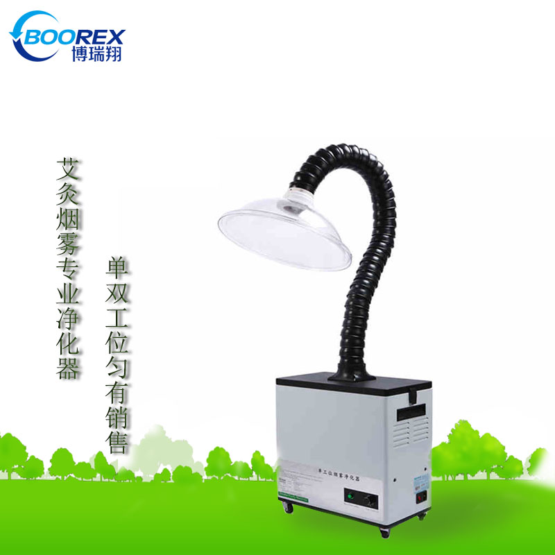 廠家直銷 艾灸煙霧排煙凈化機 家用艾灸煙塵過濾設(shè)備 除煙吸煙儀